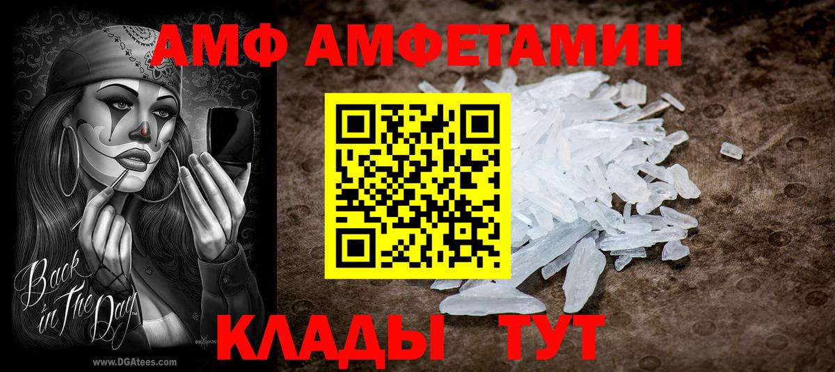 Заринск  АМФ  Вход с VPN  Амфетамин VHQ  АМФЕТАМИН 