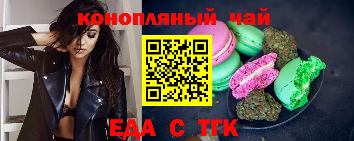 Заринск  Canna-Cookies конопля  Вход с VPN 