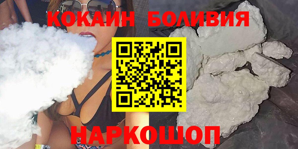 КОКАИН 97%  COCAIN 99%  Cocaine  Вход с VPN  Заринск 