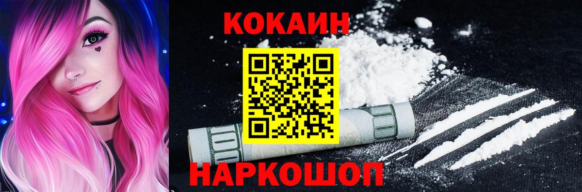 Кокаин Перу Заринск
