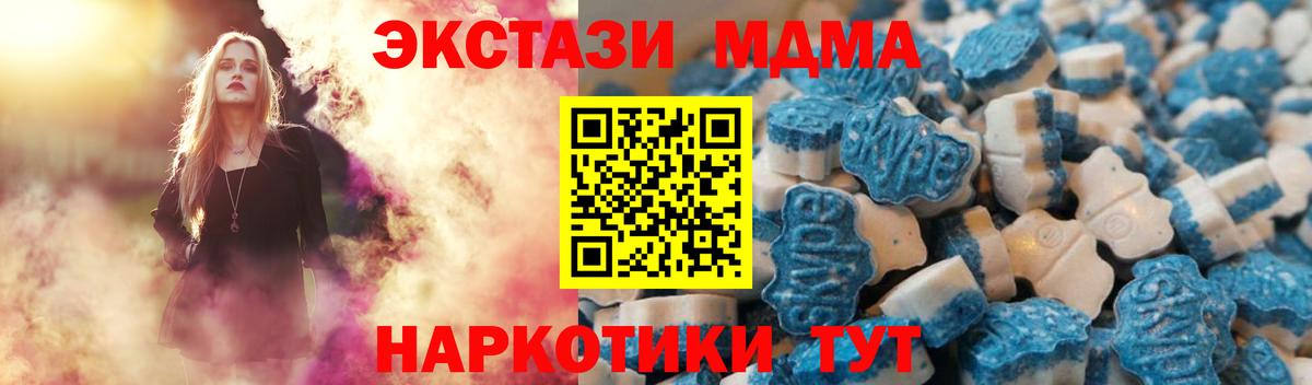 ЭКСТАЗИ DUBAI  Вход с VPN  Ecstasy 300 mg  Заринск 