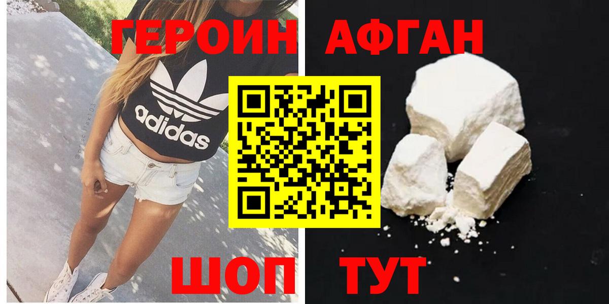 ГЕРОИН герыч Заринск