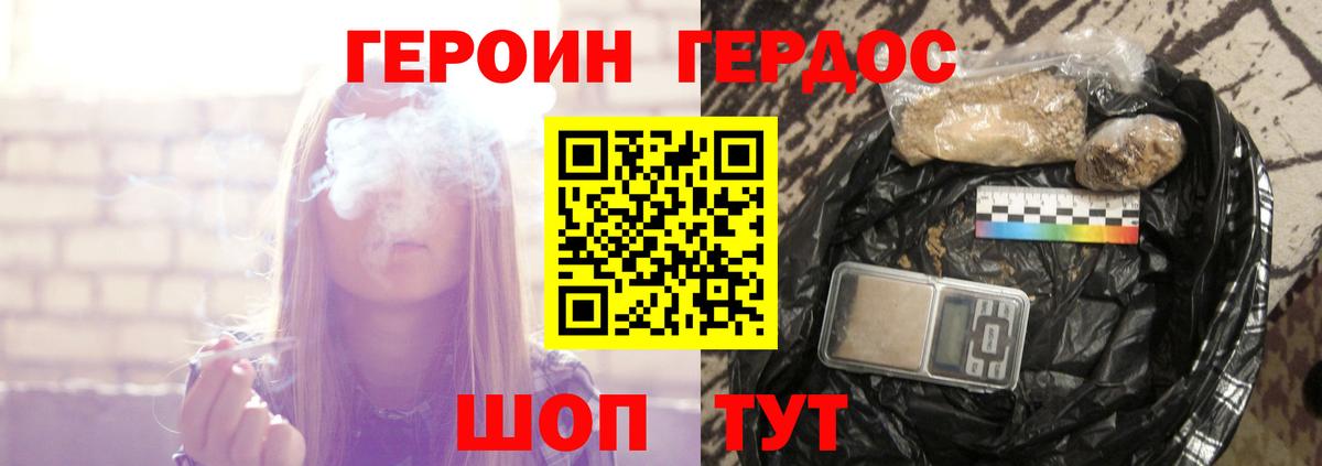 ГЕРОИН афганец  Героин  Заринск  Вход с VPN 