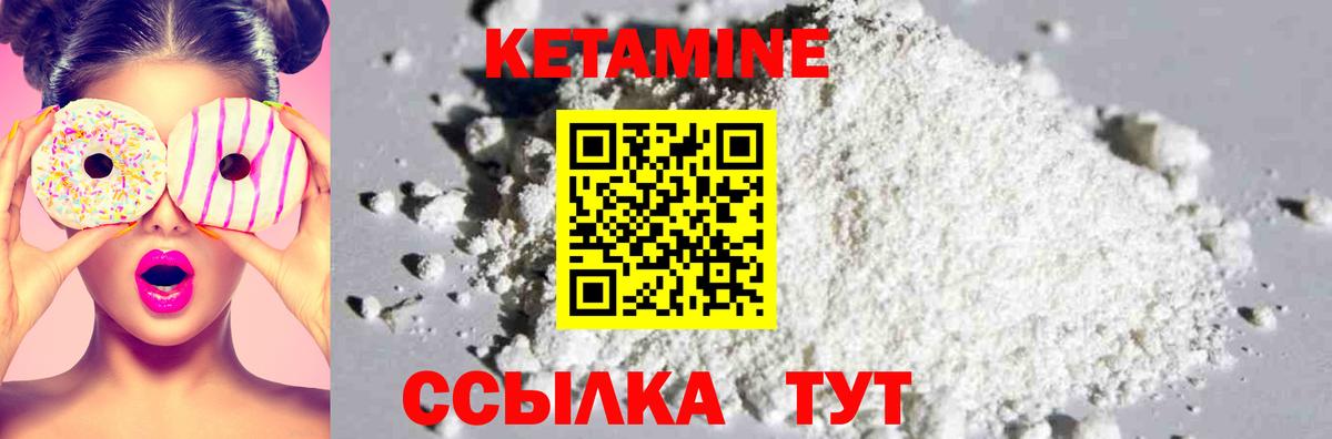 КЕТАМИН ketamine Заринск