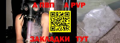 a pvp Камышлов