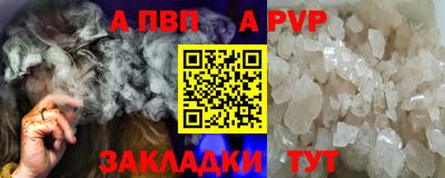 ALPHA PVP Канаш