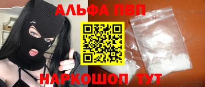 ALPHA PVP Канаш