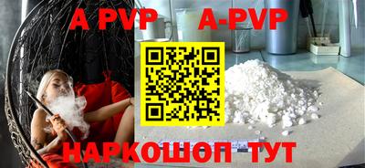 ALPHA PVP Канаш