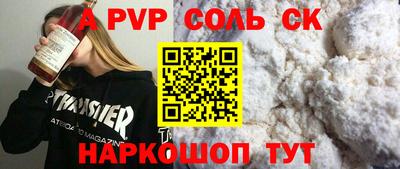 a pvp Камышлов