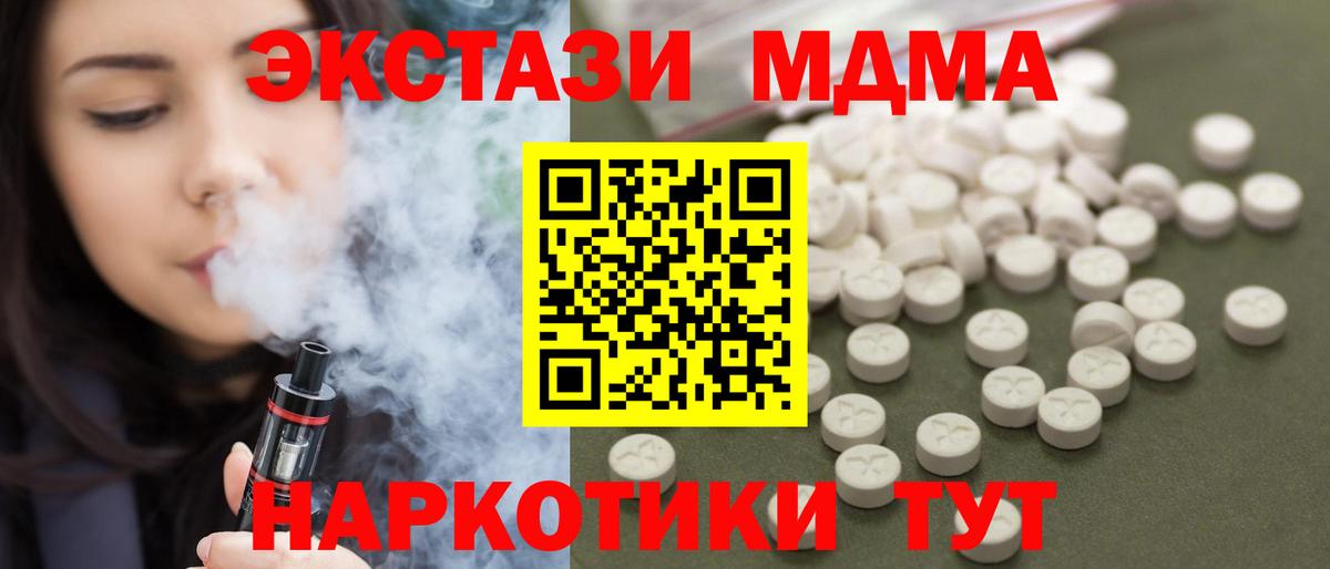 Заринск  МДМА crystal  МДМА  MDMA молли  Вход с VPN 