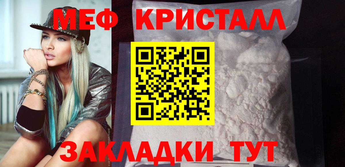 Заринск  МЯУ-МЯУ mephedrone  Меф  Вход с VPN 