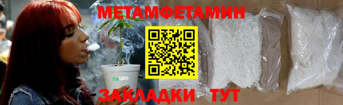 Первитин мет  Вход с VPN  Заринск 