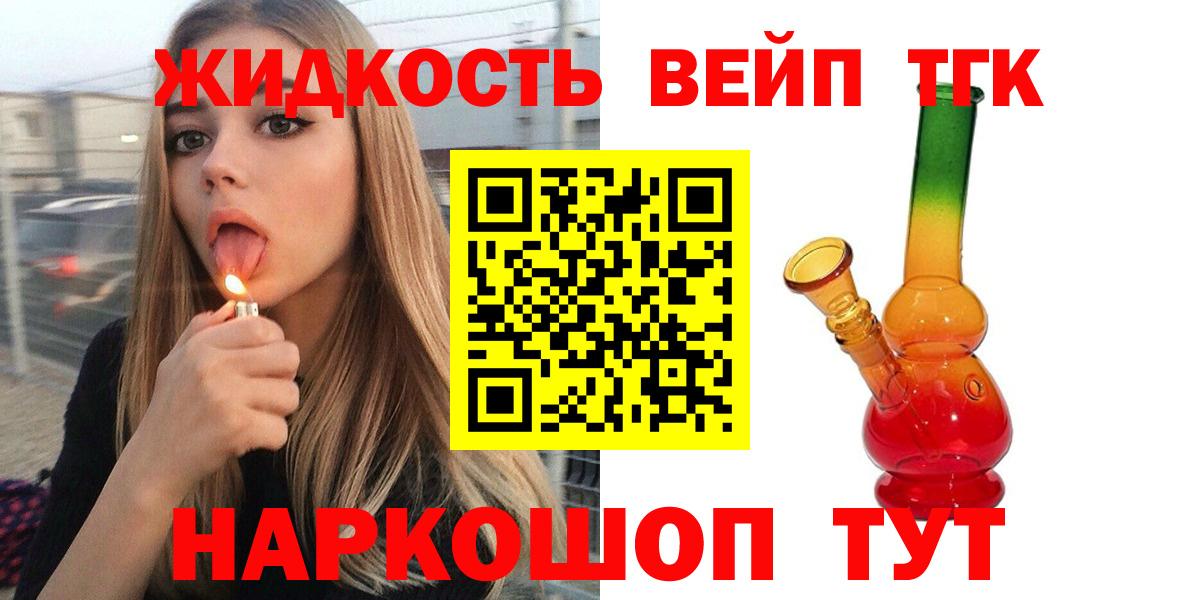 Заринск  ТГК гашишное масло  Вход с VPN 